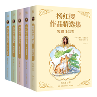杨红樱作品精选集(全5册)淘气包马小跳卷童话故事笑猫日记 儿童文学作品集少儿读物