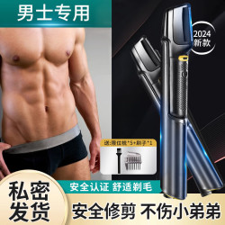 虎式飞跃 私处剃毛器男士阴部剃毛器刮毛器电动脱毛仪女性私密处男士胸毛腋毛腿毛鼻毛