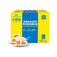 黄天鹅20枚L级大蛋 1.2kg/盒可生食鸡蛋 源头直发 中秋礼盒