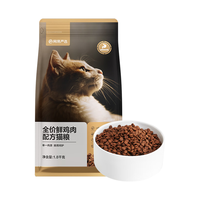 YANXUAN 网易严选 鲜鸡肉全阶段猫咪干粮 1.8kg*2袋