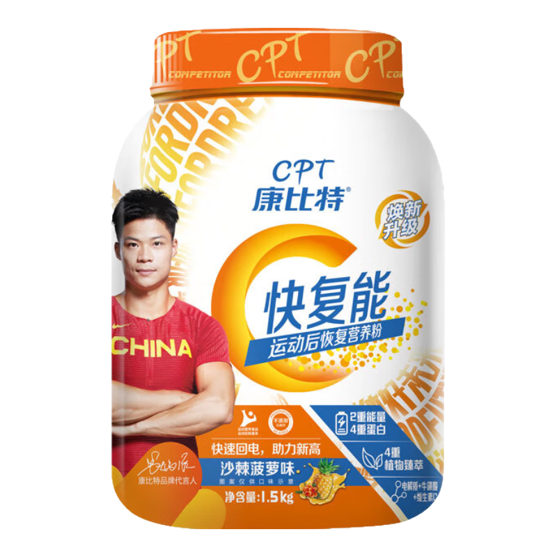 康比特快复能 运动后恢复营养粉运动营养粉补剂 快复能1.5kg 沙棘菠萝味