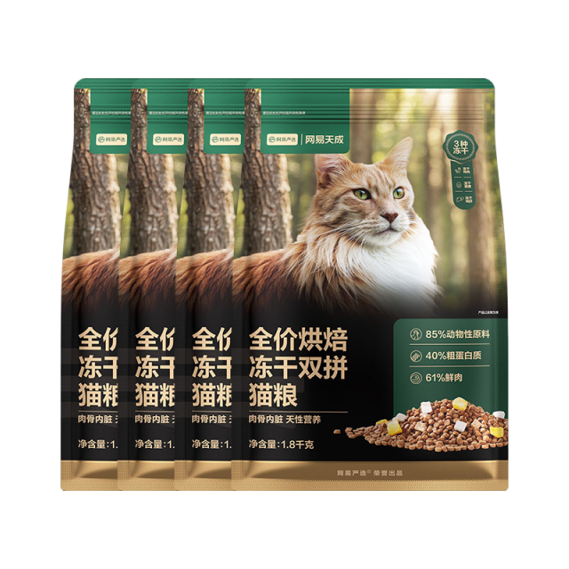 网易严选 低温烘焙 猫粮 冻干