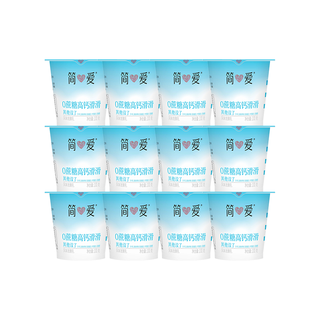 简爱 simplelove简爱 simplelove酸奶0%蔗糖高钙滑滑100g*12杯滑滑酸奶 低温0蔗糖0代糖酸奶