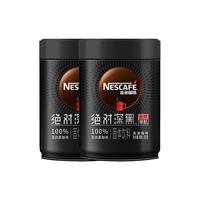 雀巢 Nestle 绝对深黑冰美式无蔗糖添加速溶黑咖啡粉学生提神纯咖啡200g 30条装 2盒