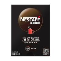 Nestlé 雀巢 Neslte）速溶咖啡绝对深黑美式黑咖啡0糖0脂冷热即溶咖啡粉 绝对深黑(1盒：1.8g*30条)*3盒