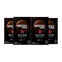 Nestlé雀巢（Neslte）速溶咖啡绝对深黑美式黑咖啡0糖0脂冷热即溶咖啡粉 雀巢绝对深黑8条1.8G*4盒