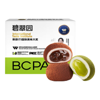 碧翠园和风生巧福团糕点巧克力爆浆20枚600g雪媚娘糯米糍【源头直发】