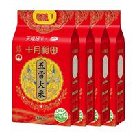 【2024年新米】十月稻田东北大米40斤五常香米5kg×4袋一年一季