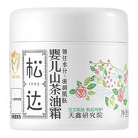 松达 山茶油系列 滋润保湿婴儿面霜