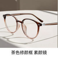  ELLE/她 显白冷茶色 女士近视眼镜框  1.60