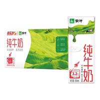 今日必买：蒙牛 3.2g蛋白质纯牛奶 250ml*24盒