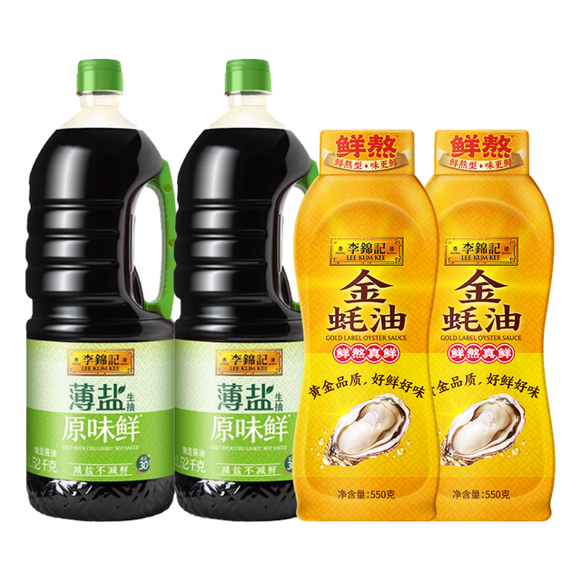 李锦记 约4.7kg 薄盐生抽原味鲜1.52kg*2+金蚝油840g*2