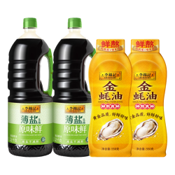 李锦记 薄盐生抽金蚝油装箱少盐炒菜凉拌调味料1.52kg*2+550*2