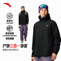安踏三合一防泼水外套丨户外加绒软壳衣男防暴雨拼色耐磨登山防风衣