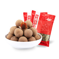 小钟工坊 新货桂圆 桂圆干500g*2包