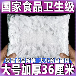 欢喜严选 食品级PE保鲜膜套 260只/包*2