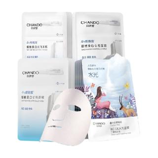 自然堂 烟酰胺细致提亮安瓶面膜 5片