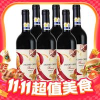 今日必买：JACOB'S CREEK 杰卡斯 珍藏梅洛 红葡萄酒 750mL6瓶 整箱装 原瓶进口