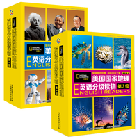 美国国家地理英语分级读物 (第3、4级)