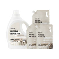 网易严选  酵素去污洗衣液强效去污去渍除菌温和不伤手持久清香（升级款） 除菌除螨酵素洗衣液 1kg 1瓶 9kg(3kg/瓶*2＋1kg/袋*3)