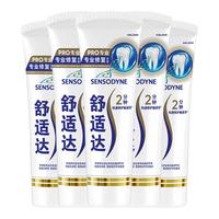 SENSODYNE 舒适达 专业修复牙膏 100g*5
