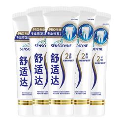 舒适达 护齿专业修复抗敏感牙膏90g*5支家庭大套装清洁正品