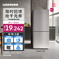 利勃海尔 冰箱CNsdh7623 双开门 德国利勃海尔原装进口