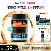 移动端:Mentholatum 曼秀雷敦 男士深层保湿润肤霜