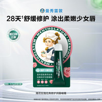 移动端:Mentholatum 曼秀雷敦 薄荷玫瑰润唇啫喱8g男女护唇膏保湿滋润学生口红打底