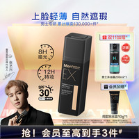 移动端:Mentholatum 曼秀雷敦 男士EX哑光小黑砖素颜霜男bb霜痘印遮瑕膏粉底液小样男生