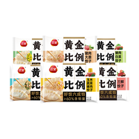 三全 经典升级灌汤水饺系列