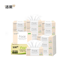 C&S 洁柔 粉Face系列 抽纸 3层*100抽*20包(195*133mm) 自然无香