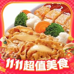 吉野家 双拼畅享三人套餐