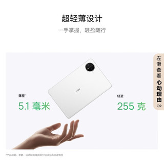 HUAWEI MatePad Mini 悦读版 华为平板电脑 8.8英寸OLED屏 SIM卡版可通话 12GB+256GB 雪域白
