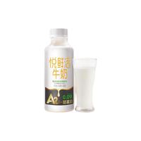 悦鲜活 鲜牛奶  260ml*5瓶 高钙巴氏杀菌乳 生鲜 低温奶