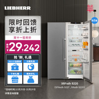 利勃海尔 冰箱 SFNsdh 5227+SRsdh 5220 家用德国利勃海尔原装进口