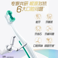 高露洁 360°专研护敏多效牙刷*4成人牙刷抗牙结石抗敏感男士女士舌苔刷