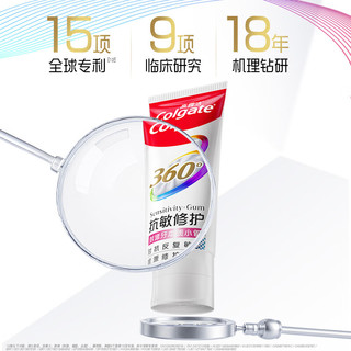 高露洁 360°Pro免疫球蛋白牙膏 100g