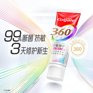 高露洁 360°Pro免疫球蛋白牙膏 100g