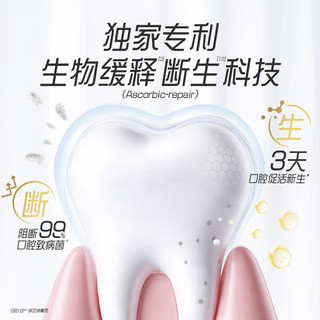 高露洁 360°Pro免疫球蛋白牙膏 100g