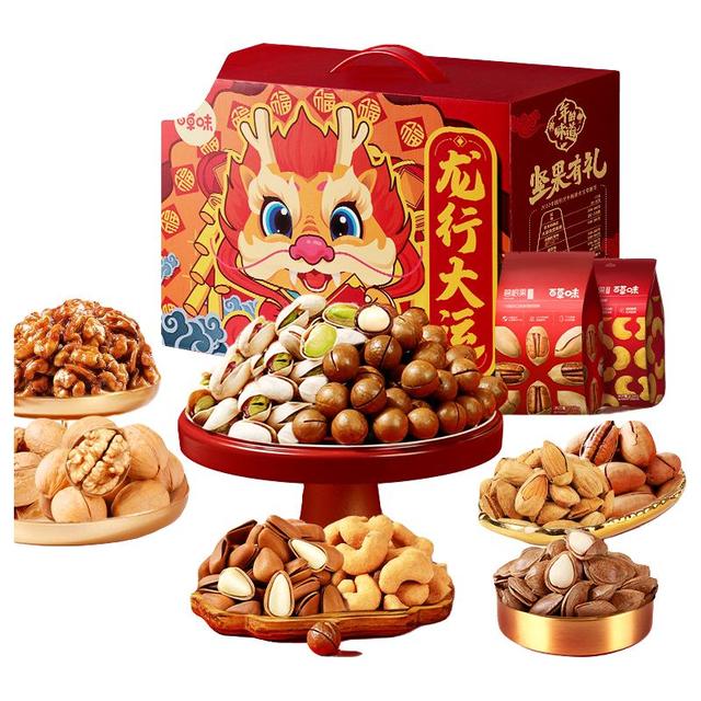 百草味 坚果零食礼盒1508g10件3坚果高端礼盒果干蜜饯节日年货送礼