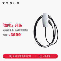 特斯拉 TESLA 第三代家庭充电桩 11kw
