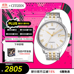 CITIZEN 西铁城 机械腕表系列 42毫米自动上链腕表 NJ0084-59A