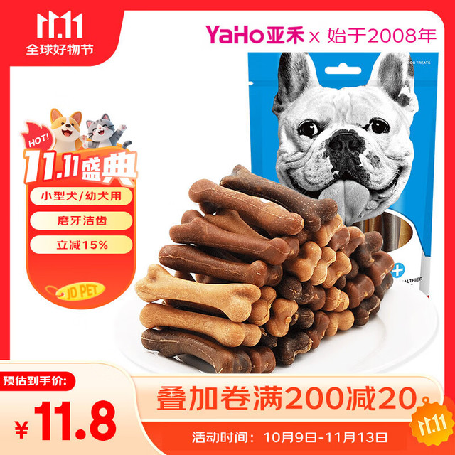 亚禾 狗狗磨牙棒牛肉味270g泰迪比熊小型犬幼犬成犬磨牙洁齿骨棒狗零食