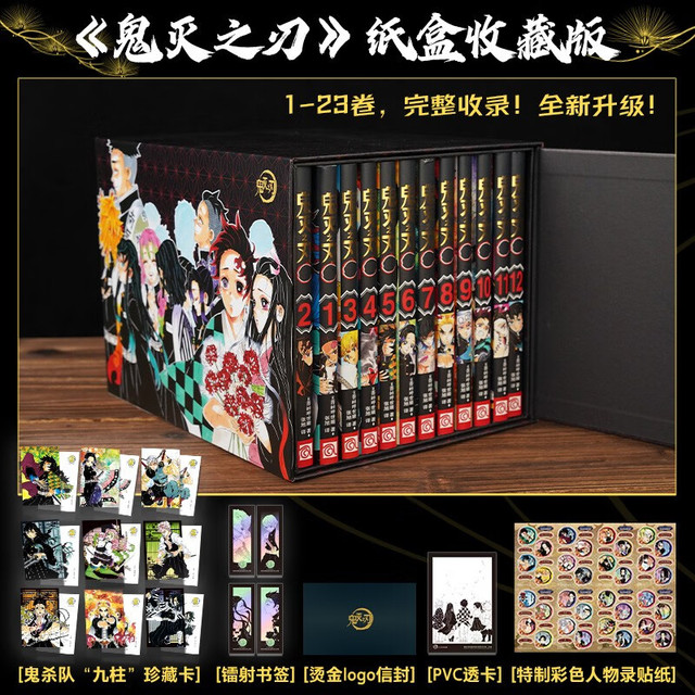 《鬼灭之刃 完结典藏版》（全套共23册）  