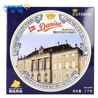 Danisa 皇冠丹麦曲奇 饼干 1kg