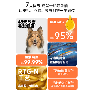 红狗 犬深海鱼油胶囊100粒*3瓶 狗狗鱼油狗狗宠物鱼油狗狗鱼油