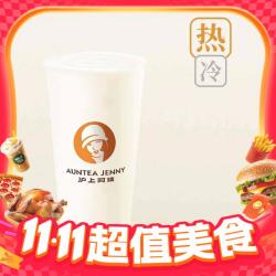 沪上阿姨 AUNTEA JENNY 茉莉奶绿 中杯*1杯