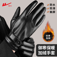 回力手套骑行保暖皮手套男女骑车防寒加绒秋冬季防风可触屏防水摩托车 黑色(螺口款) 均码 1双