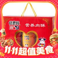 今日必买：倍思特 BEST 肉松礼盒装 270g